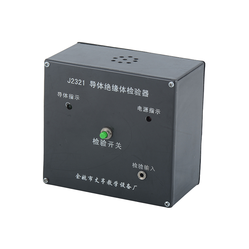 導(dǎo)體絕緣體檢驗器
